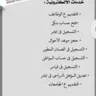 خدمات الكترونية تقديم وظائف