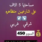 الرياض الخرج الرحمانيه العفجه الشديده الريحان الضبيعه