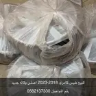 طيس كامري 2023 جديد