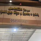اصلاح دركسون