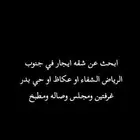 البحث عن شقه ايجار