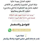 عقود نظافة بلدي ارامكو