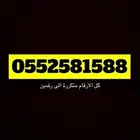 رقم مميز
