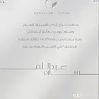 تصميم دعوه زواج مميزه