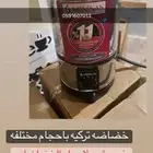 عروض قويه على خضاضات التركيه باحجام مختلفه