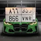 لوحة رنى ( ر ن ى 866 ) خصوصي