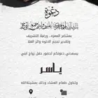 دعوه زواج 20 ريال