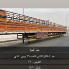 تيذر للبيع او اليجار