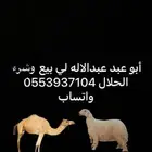 أبو عبدالاله لي بيع وشرء الحلا واتساب
