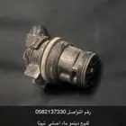 دينمو ماء كامري 2007-2011