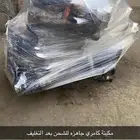 مندوب قطع غيار تشليح تشاليح الحاير والسلي