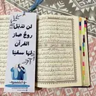 معلمة قران