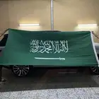 يوم الوطني