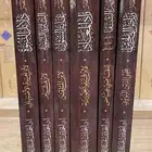موسوعة محمد رسول الله صلى الله عليه وسلم