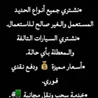 شراء جميع الحديد التالف