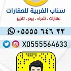 تسويق عقارات جدة ومكة والمدينة