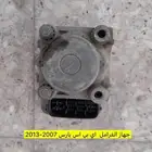 قطع يارس2007_2013 هذي القطع المتوفرة فقط بالصور