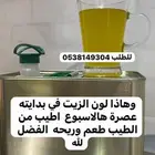 زيت زيتون نخبة الزيتون 1446 جديد عصره اولى على البارد شرط