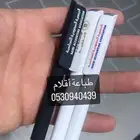 رول اب_بروش _اكواب_ستكر_تطريز_تيشرت_اقلام_كروت_مطبعة