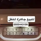 أ ه م 2017 خصوصي