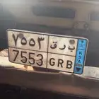 لوحة مميزة برق (ب ر ق )