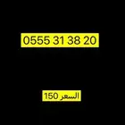 ارقام سوا مميزه