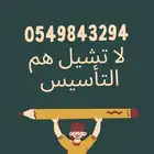 معلمة