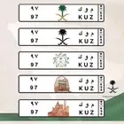 لوحة خصوصي م و ك 97