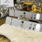 تمم البيع - لوحة مميزة فردي - 2 - طقم جديد