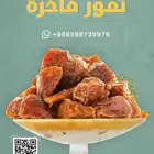 ضميد سكري القصيم مجروش
