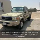 شاص للبيع موديل 2014