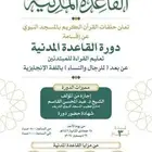 سجلوا أنتم الكبار وَ سجلوا صغاركم