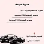 مدربة قيادة