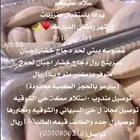 اسر منتجه مفرزنات