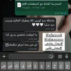 بوربوينت وورد بحوث جامعيه بحث جامعي تلخيص