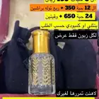 الورد الطايفي من النخب الاول