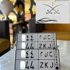 لوحة مميزة أسم ومعنى - حكم - ثلاثي