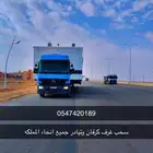 راس لسحب الغرف والتيادر