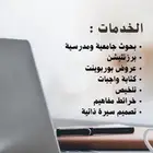 تصميم سيرة ذاتية cv عروض بوربوينت بحوث برزنتيشن