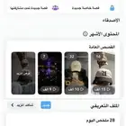 حساب   سناب   شات للبيع