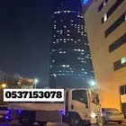دينه لنقل العفش والأثاث
