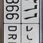 للبيع لوحة نقل