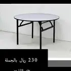 طاولات افراح كراسي افراح تلبيسة كراسي سجاد بالجملة