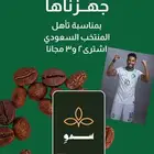 عرض التأهل