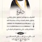 دعوة زواج الالكترونية مميزة ب ارخص سعر وتسليم فوري