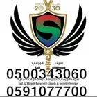 عقود حراسات