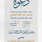 مصمم دعوة زواج