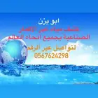 كشف مياه ابار ارتوازية عبر الاقمار الصناعية