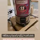 عروض قويه على الخضاضات التركيه باحجام مختلفه