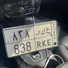 لوحة مميزه قفل